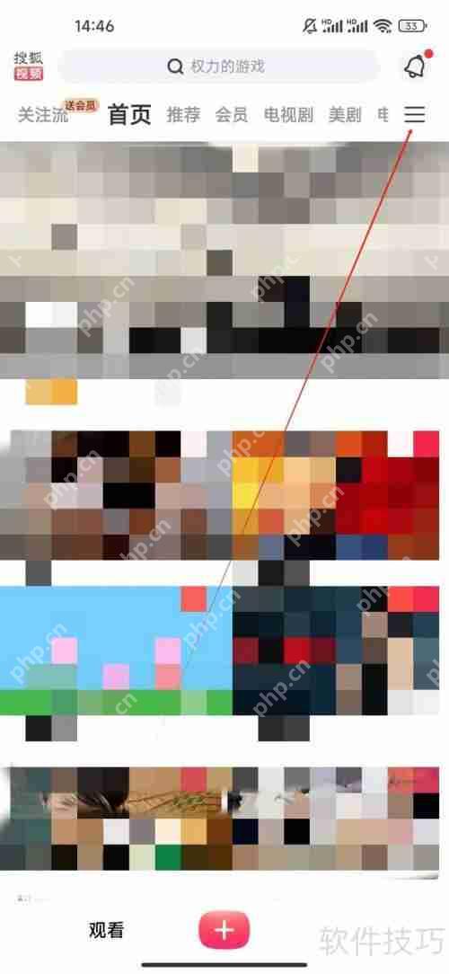 搜狐视频HD中千里眼功能的查看方法