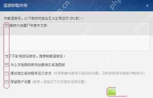逗游游戏盒怎么卸载？逗游游戏盒卸载操作流程分享