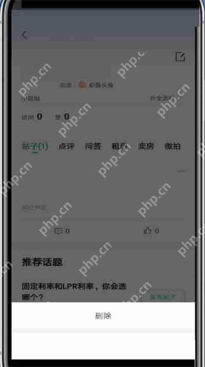 安居客怎么删除帖子?安居客删除帖子教程