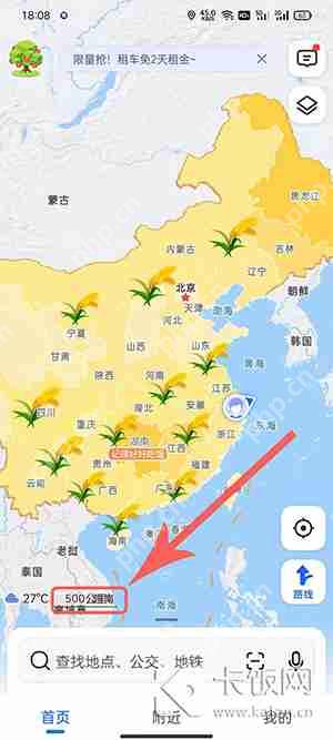 高德地图水稻怎么弄