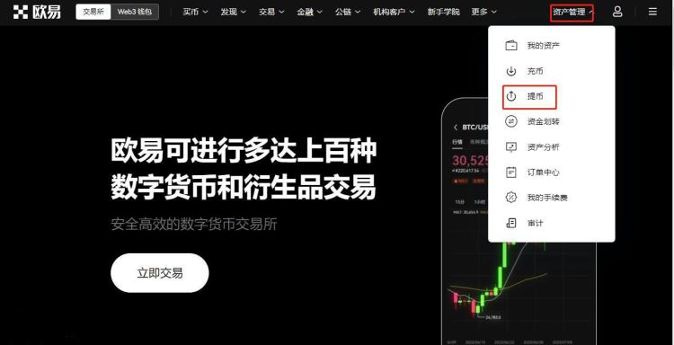 把交易所的币提到wallet里安全吗？交易所的币提到wallet里的教程