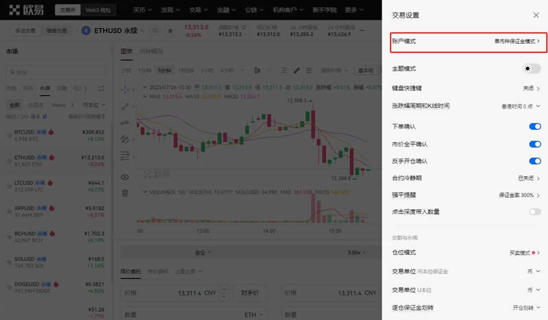 ETH永续合约怎么玩？OKX交易所以太坊永续合约操作教程