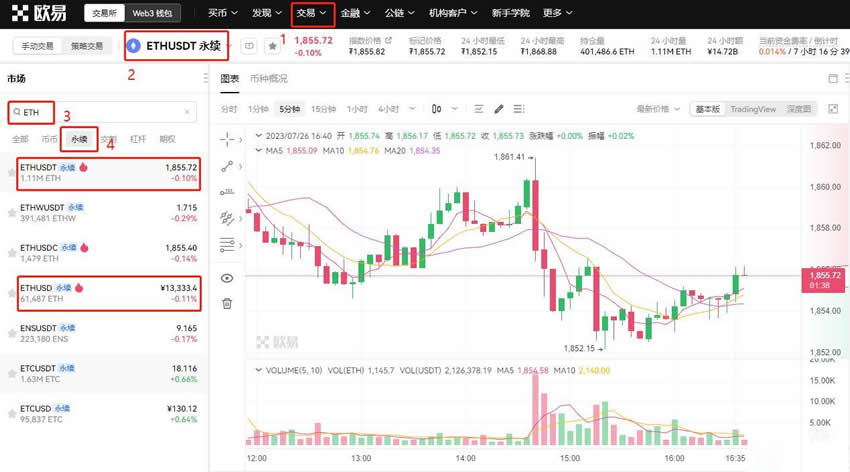 ETH永续合约怎么玩？OKX交易所以太坊永续合约操作教程