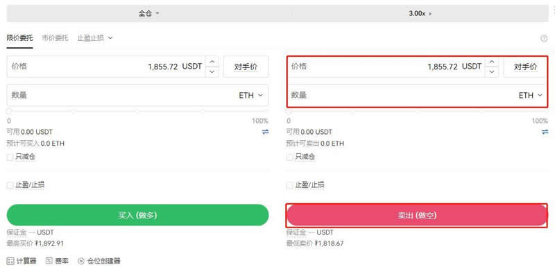 ETH永续合约怎么玩？OKX交易所以太坊永续合约操作教程