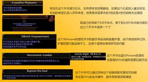 流放之路2女巫尸巫升华有哪些技能