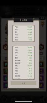 这就是江湖天气系统有哪些经验