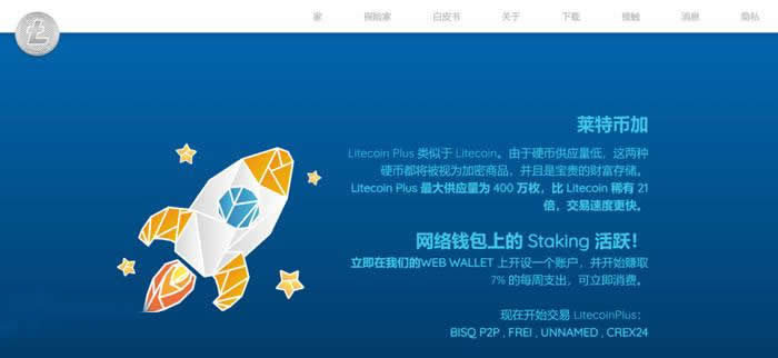 LCP币价格多少？LCP币历史价格一览