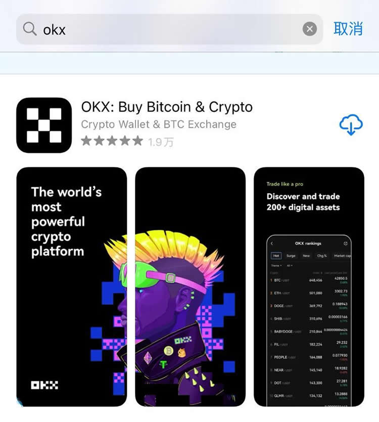 Iphone手机怎么买比特币？Iphone手机从注册到买卖交易比特币教程