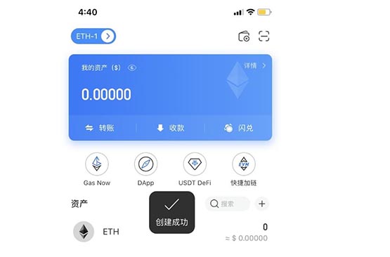 如何创建以太坊wallet？以太坊wallet账户创建教程