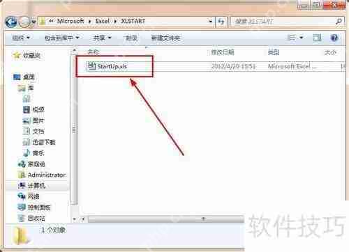 Excel宏病毒防治方法