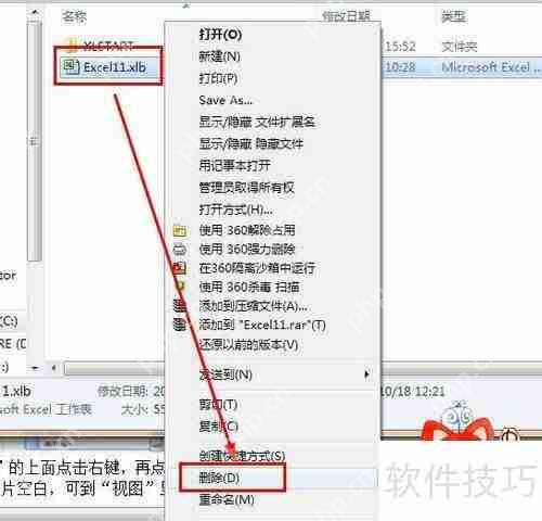 Excel宏病毒防治方法