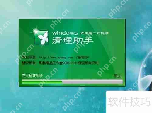 Windows清理助手：简单易用的系统优化工具