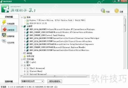 Windows清理助手：简单易用的系统优化工具