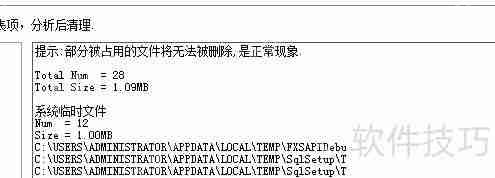 Windows清理助手：简单易用的系统优化工具
