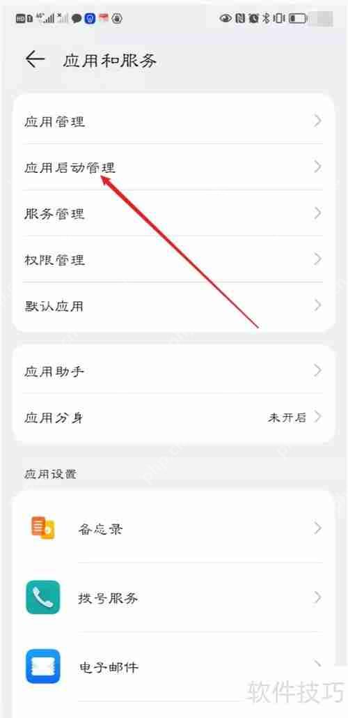 清理助手如何设置开启自启动