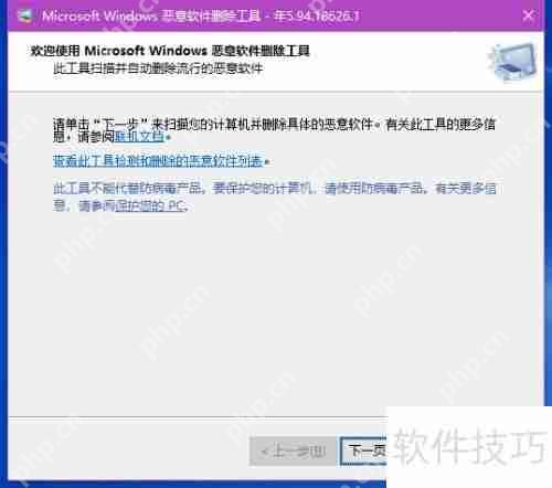 学会这招，轻松清理电脑恶意软件！