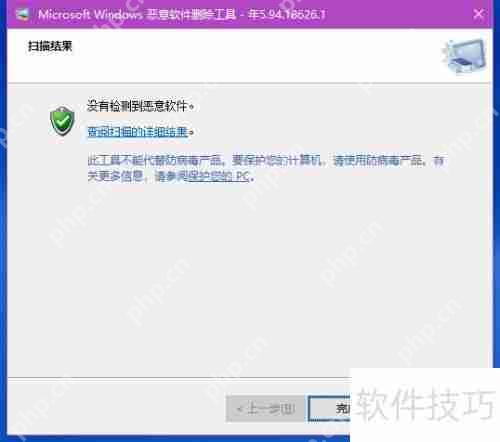 学会这招，轻松清理电脑恶意软件！