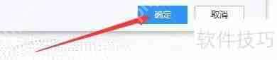 2345安全卫士启用autorun配置文件防护功能方法