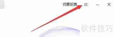 2345安全卫士启用autorun配置文件防护功能方法