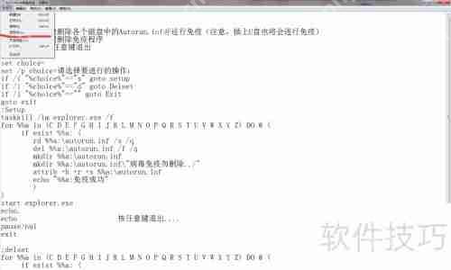 Autorun病毒免疫：有效防范U盘病毒
