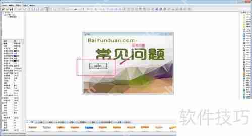 AutoRun Pro Enterprise II入门教程：快速上手指南