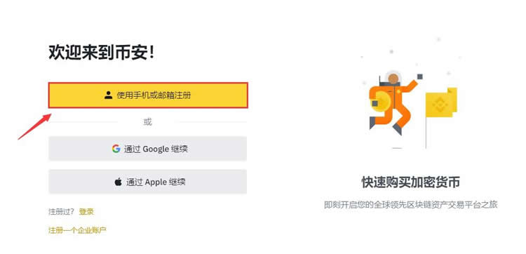 币安交易所安全吗？有哪些功能？优缺点及风险介绍