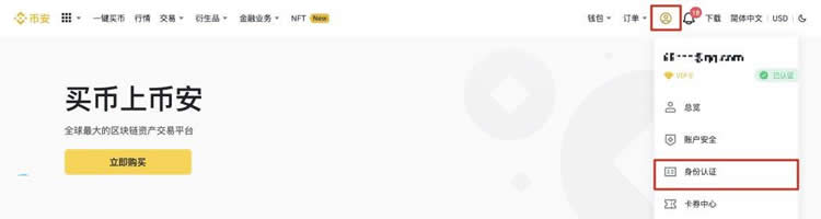币安交易所安全吗？有哪些功能？优缺点及风险介绍