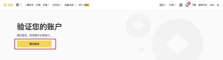 币安交易所安全吗？有哪些功能？优缺点及风险介绍
