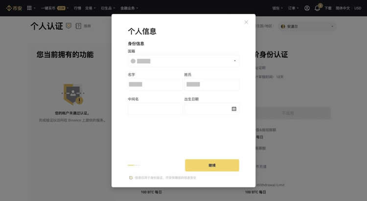 币安交易所安全吗？有哪些功能？优缺点及风险介绍