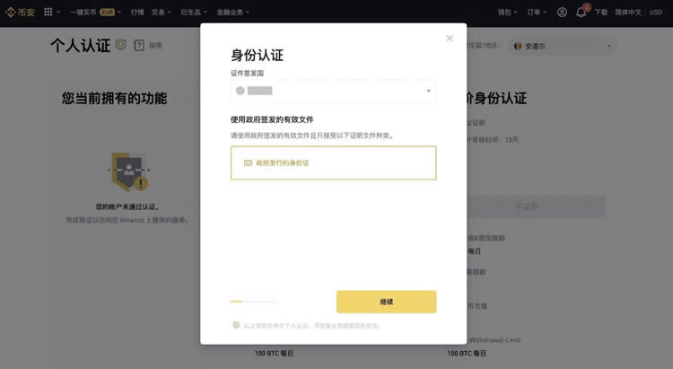币安交易所安全吗？有哪些功能？优缺点及风险介绍