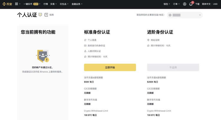 币安交易所安全吗？有哪些功能？优缺点及风险介绍