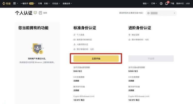 币安交易所安全吗？有哪些功能？优缺点及风险介绍