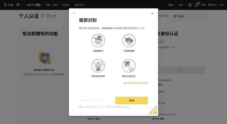 币安交易所安全吗？有哪些功能？优缺点及风险介绍