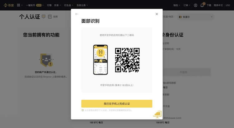 币安交易所安全吗？有哪些功能？优缺点及风险介绍