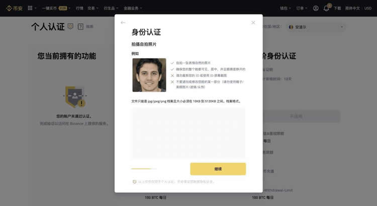 币安交易所安全吗？有哪些功能？优缺点及风险介绍