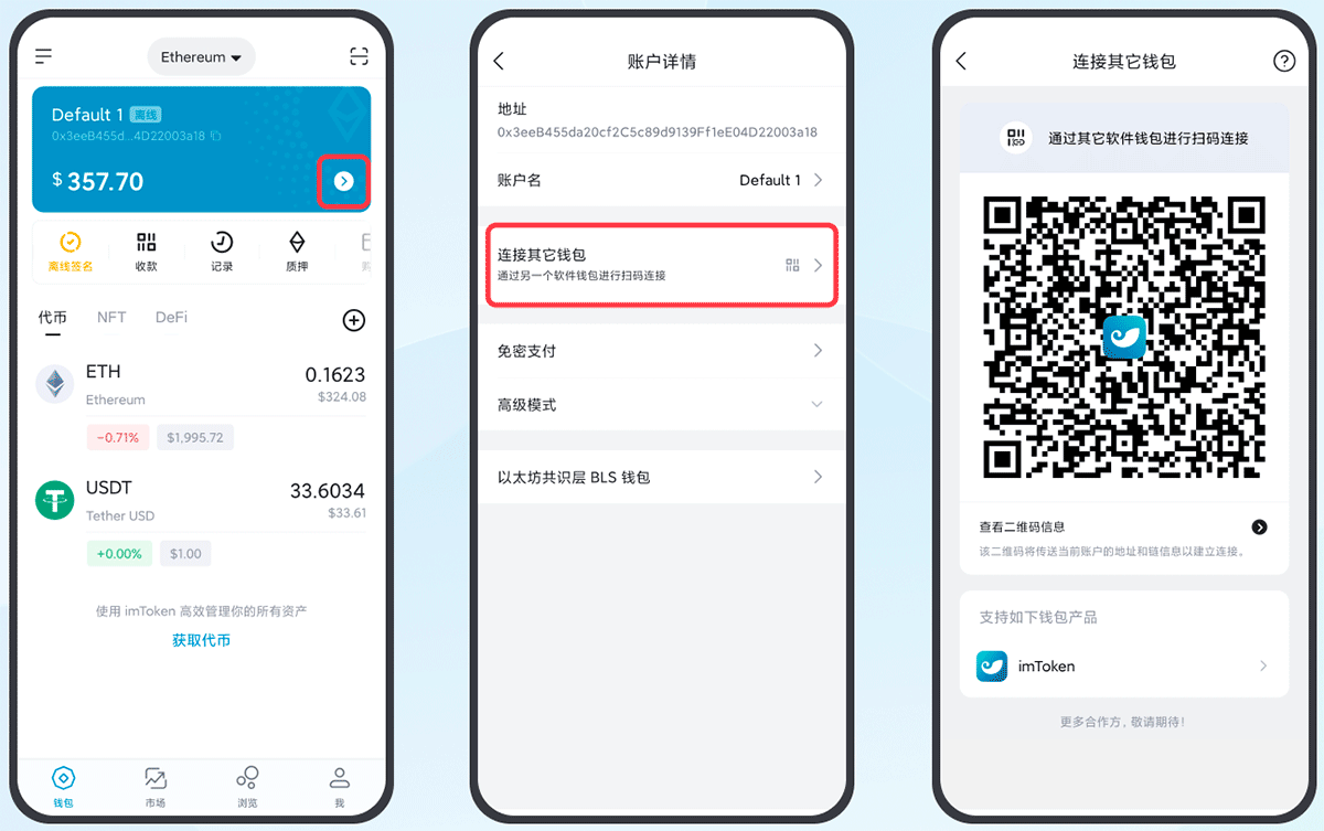 如何使用 imToken 冷wallet与 MetaMask wallet连接 - ZH - 1.png