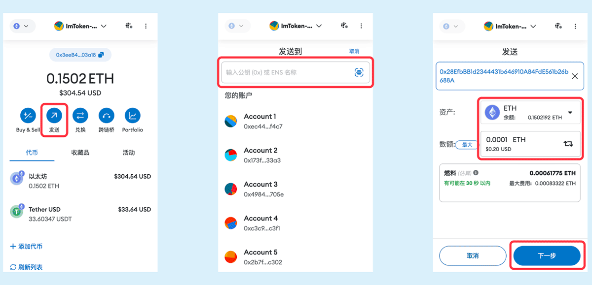 如何使用 imToken 冷wallet与 MetaMask wallet连接 - ZH - 5.png