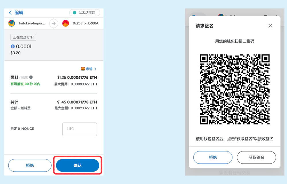 如何使用 imToken 冷wallet与 MetaMask wallet连接 - ZH - 6.png