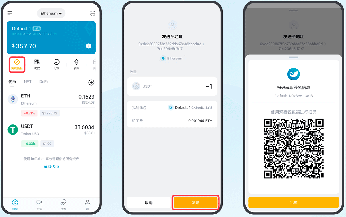 如何使用 imToken 冷wallet与 MetaMask wallet连接 - ZH - 7.png