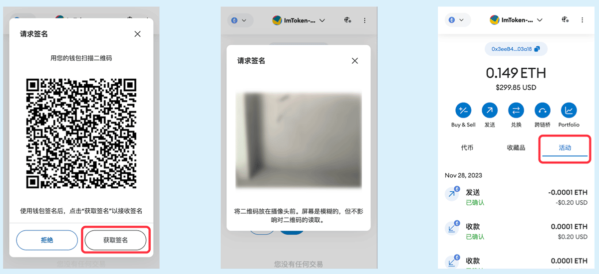 如何使用 imToken 冷wallet与 MetaMask wallet连接 - ZH - 8.png