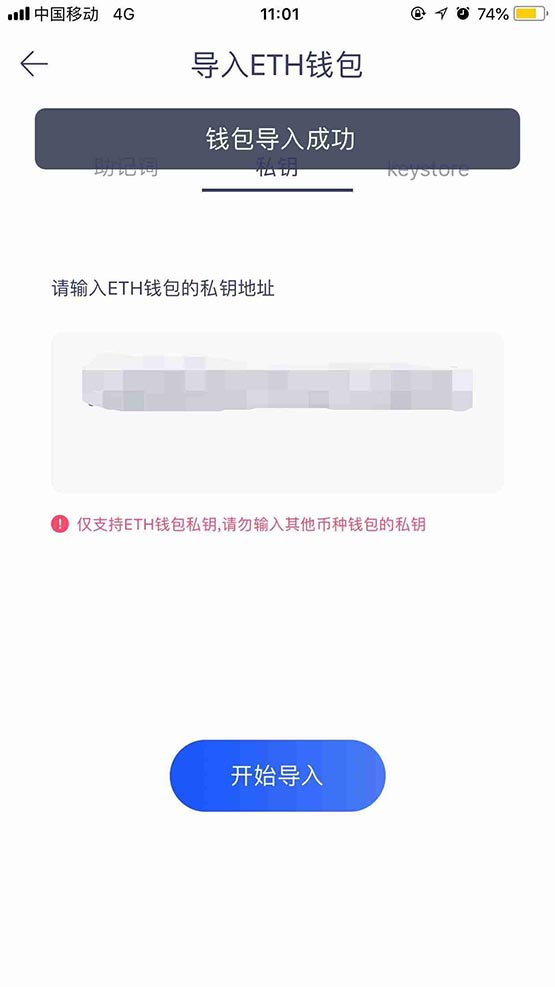 什么是wallet私钥？火币wallet如何导入私钥？