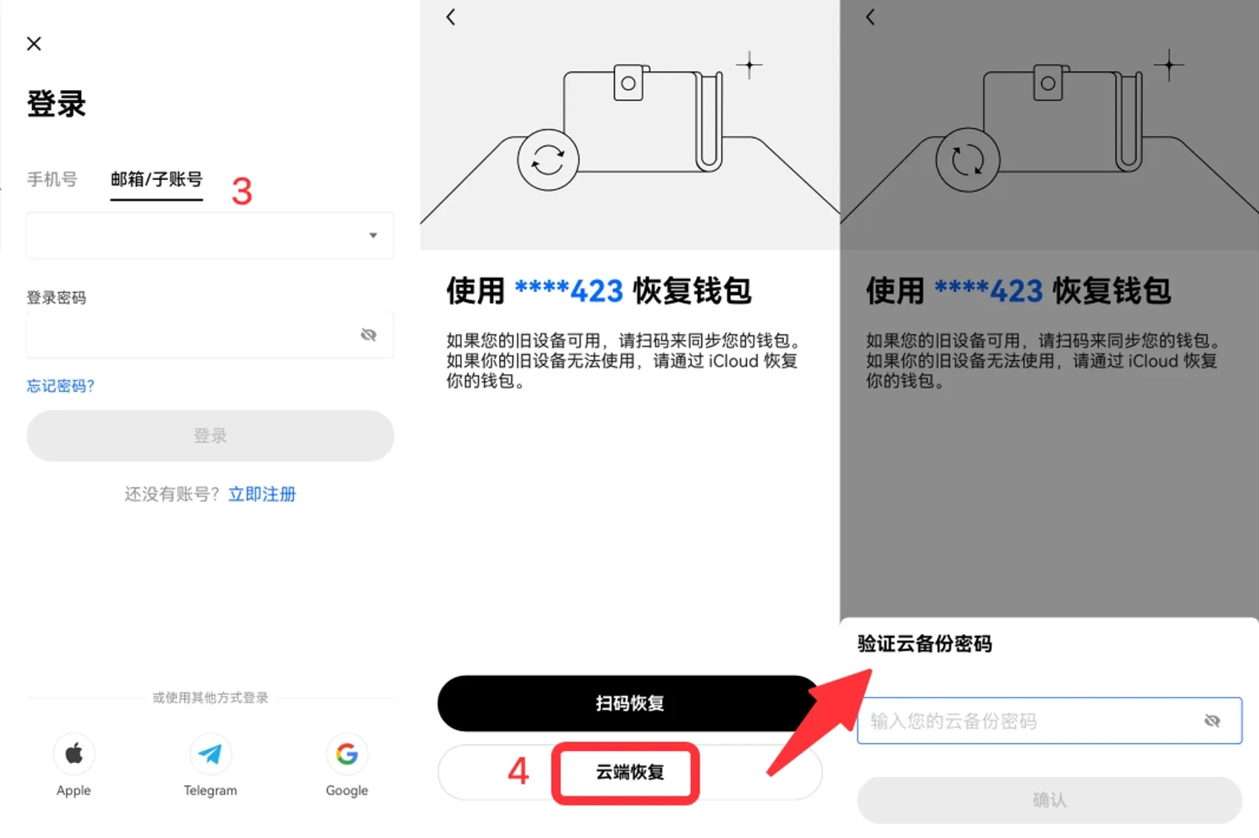  MPC 无私钥walletpng-8