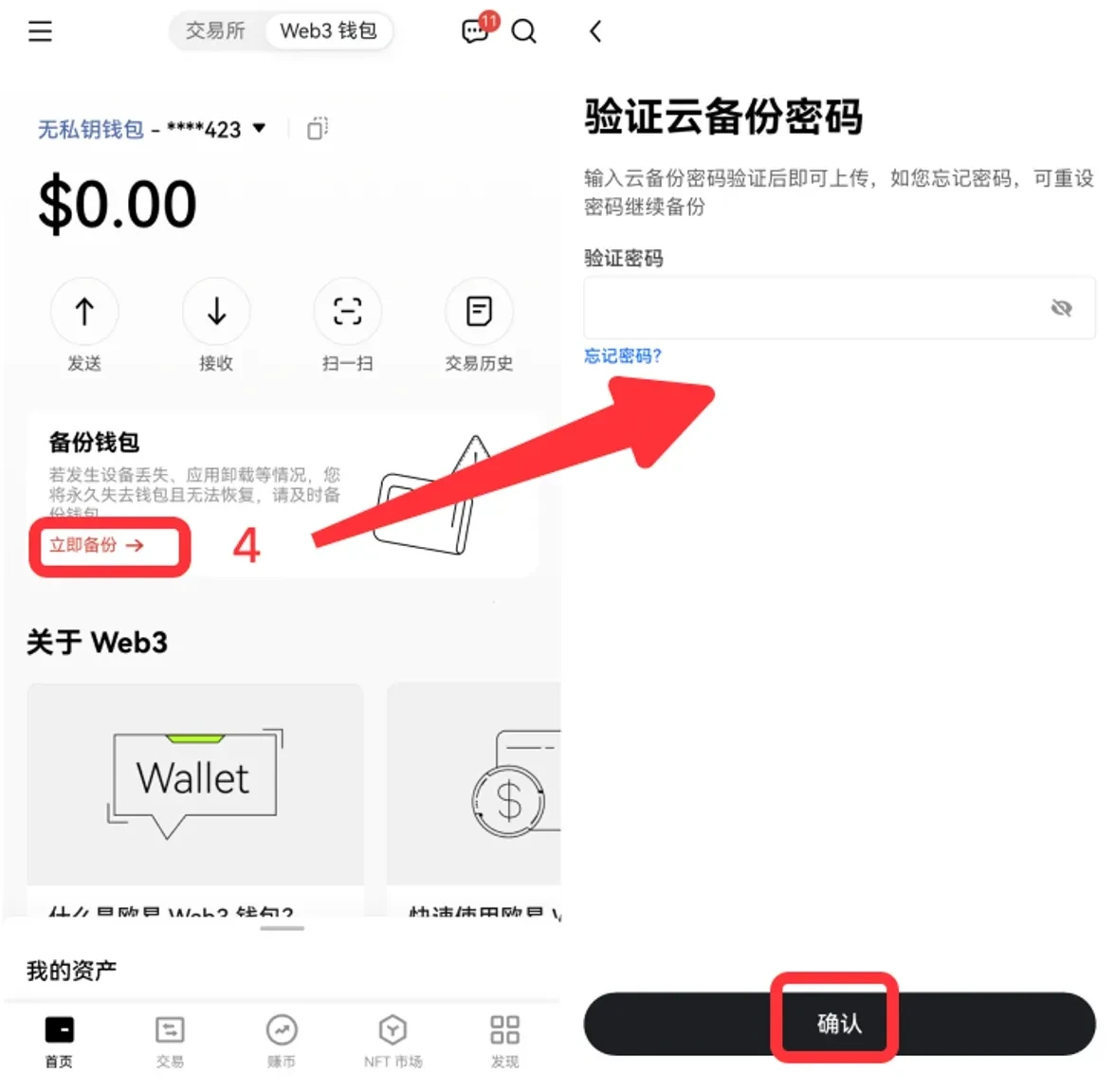  MPC 无私钥walletpng-2