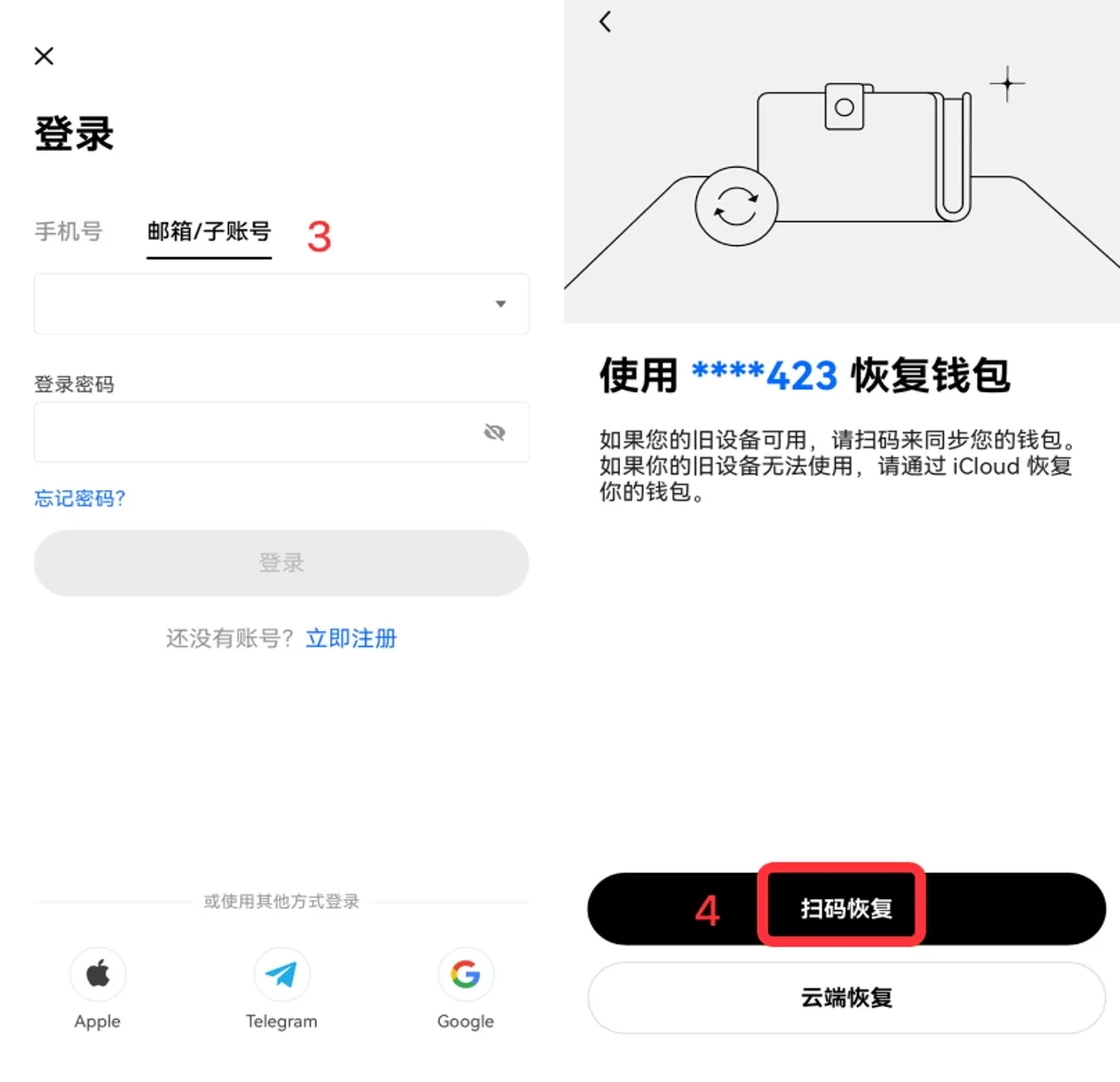  MPC 无私钥walletpng-6