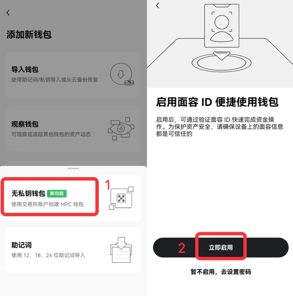  MPC 无私钥walletpng-7