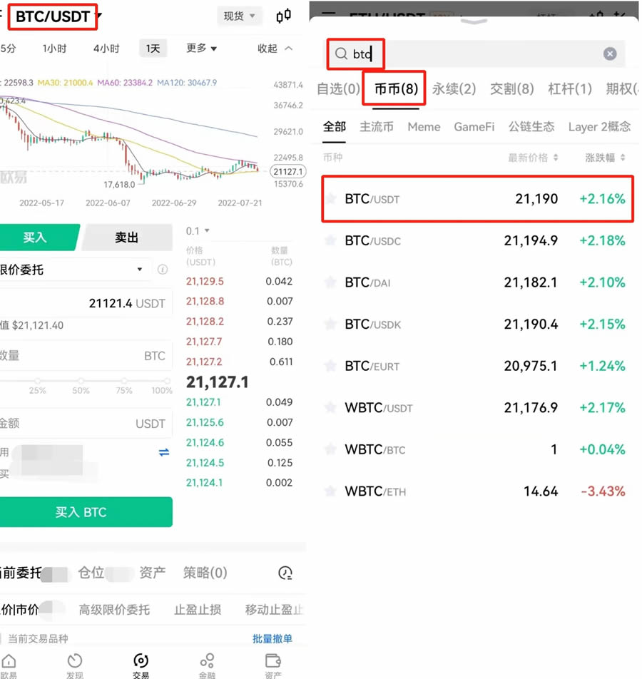新手用稳定币USDT购买比特币BTC操作教程
