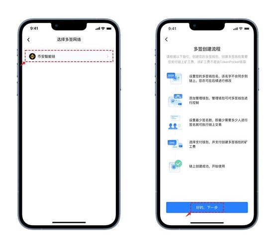 怎么创建多签wallet？多签wallet创建教程新手完整版