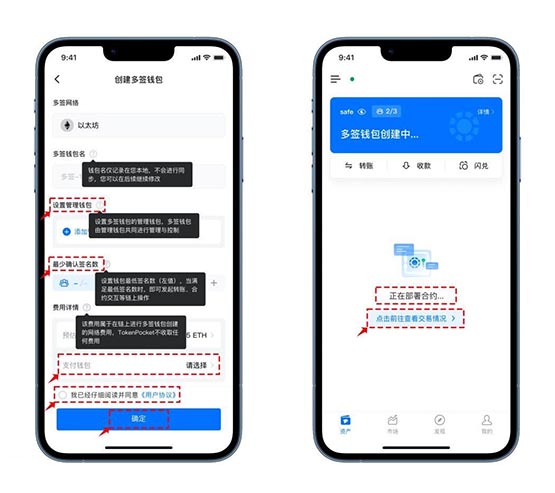 怎么创建多签wallet？多签wallet创建教程新手完整版