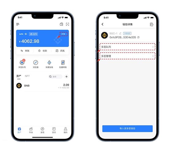 怎么创建多签wallet？多签wallet创建教程新手完整版