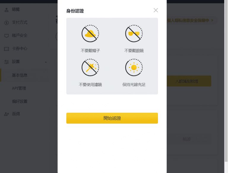 如何购买比特币:币圈交易所开户新手教学